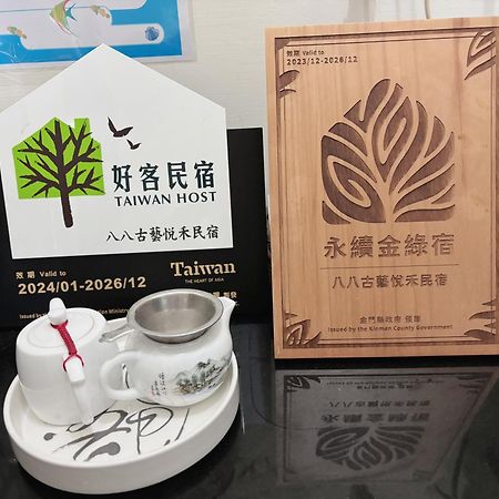 八八古藝悅禾民宿 Jinning Dış mekan fotoğraf